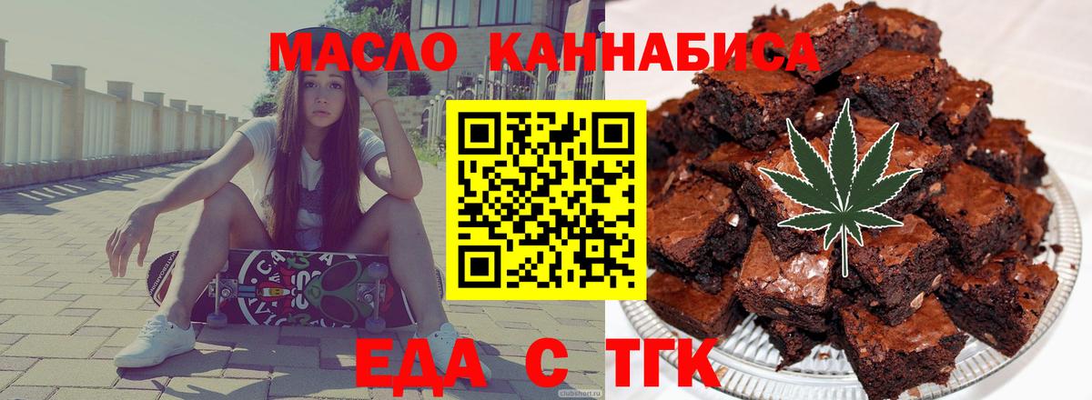 Canna-Cookies конопля Дятьково