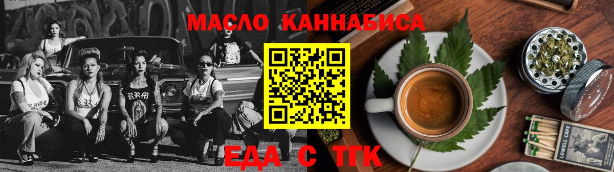 Дятьково  Cannafood марихуана  Вход с VPN 