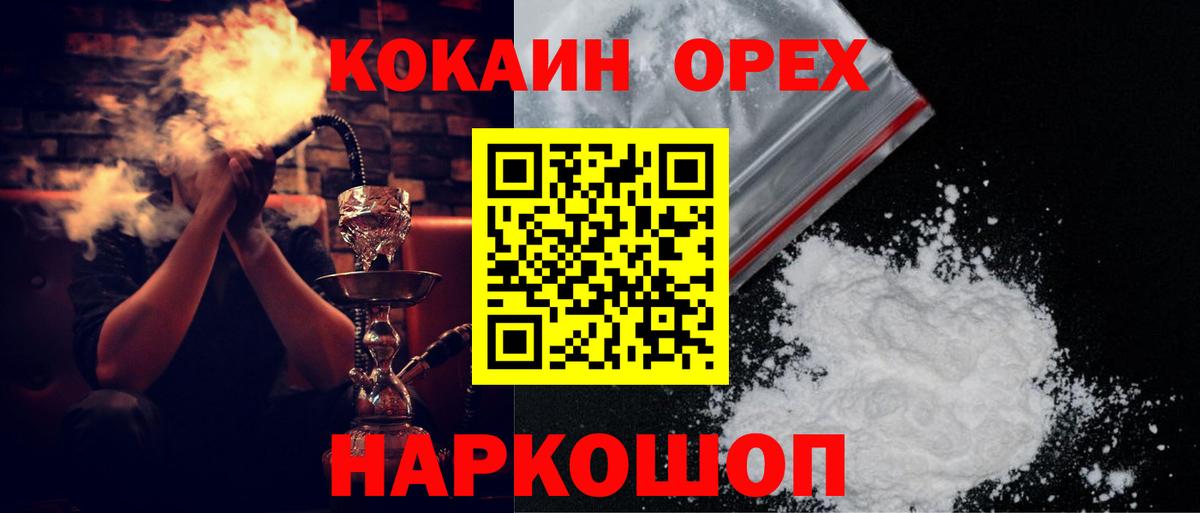 Cocaine Перу  КОКАИН Колумбийский  Дятьково  Вход с VPN 