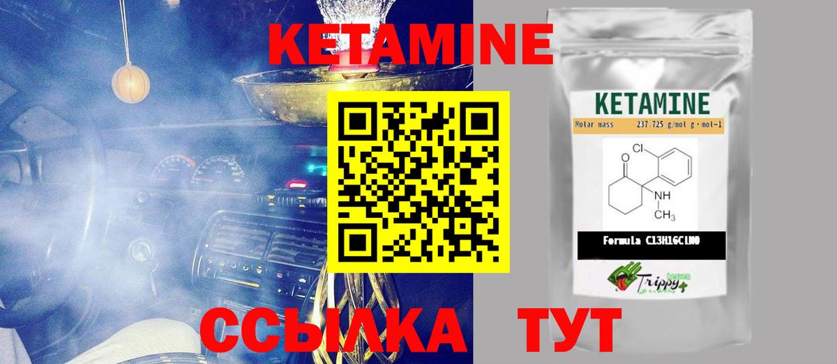 Дятьково  КЕТАМИН VHQ  КЕТАМИН ketamine  Вход с VPN 
