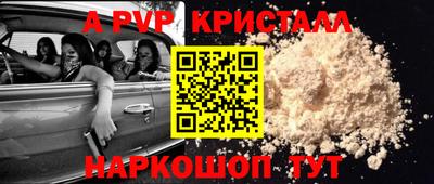 apvp Брянск