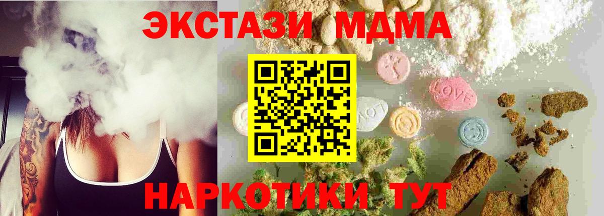 MDMA  МДМА кристаллы  Вход с VPN  Дятьково 