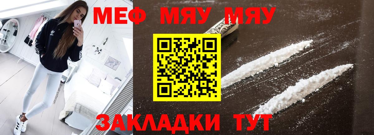 Мефедрон VHQ  МЯУ-МЯУ мука  Вход с VPN  МЯУ-МЯУ  Дятьково 