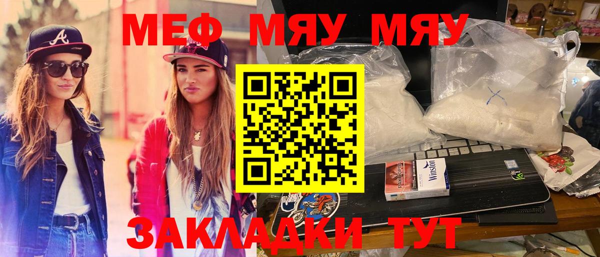 МЕФ мука Дятьково