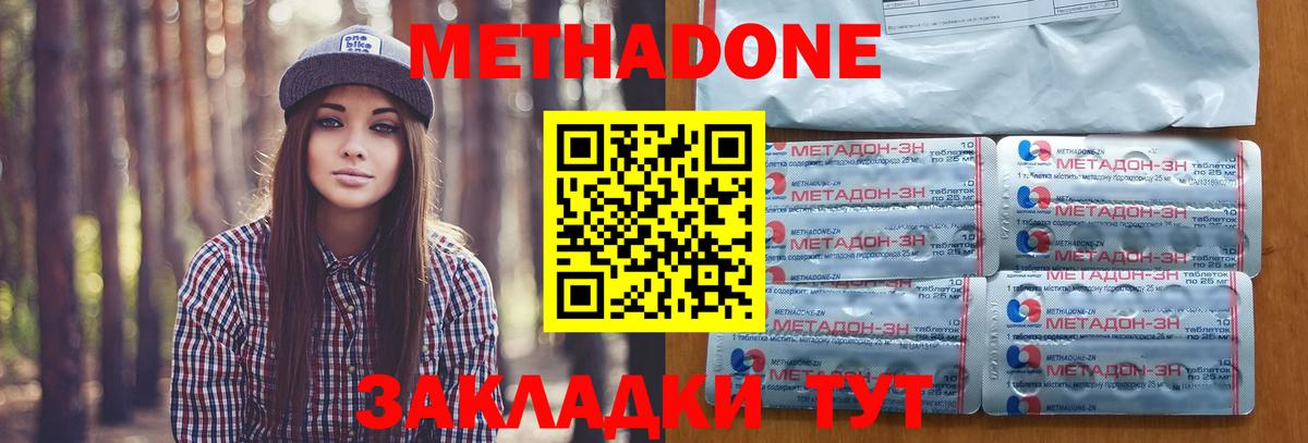 Метадон VHQ Дятьково