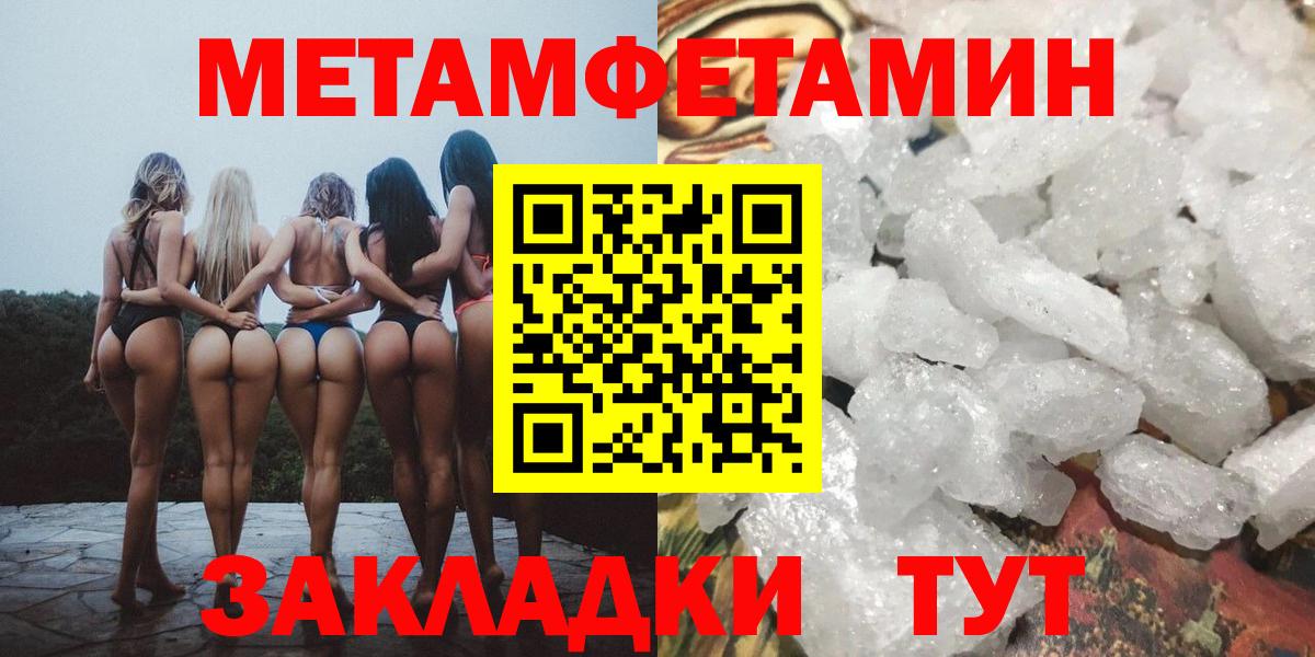 МЕТАМФЕТАМИН витя Дятьково
