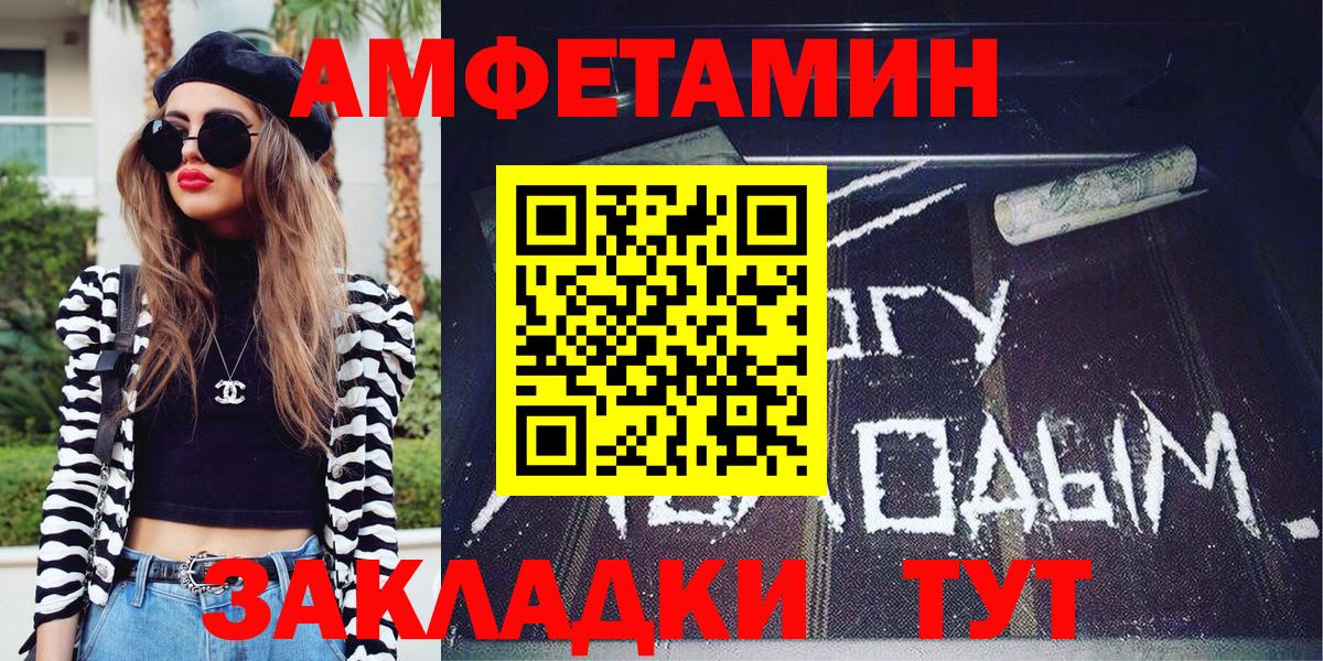МЕТАМФЕТАМИН Декстрометамфетамин 99.9%  Вход с VPN  Дятьково 