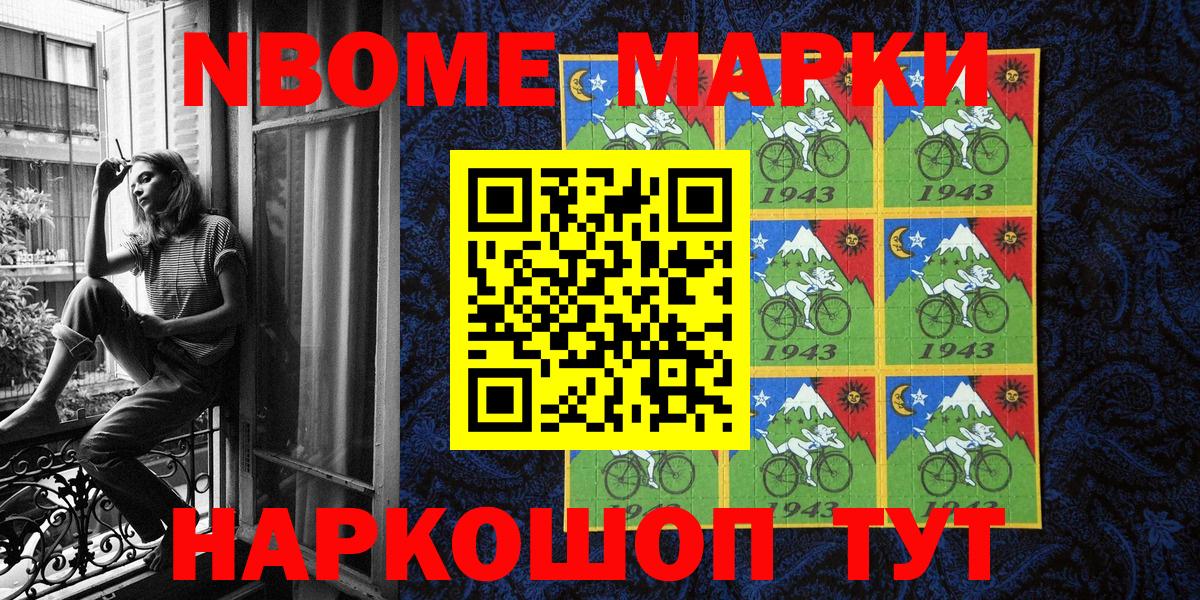 Дятьково  Марки NBOMe  Марки NBOMe 1500мкг  Вход с VPN  Марки NBOMe 1500мкг 